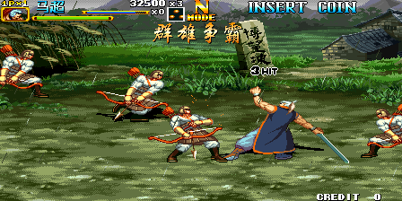 三国战纪 2 - 群雄争霸 (版本 M205XX, 中国版) 封面