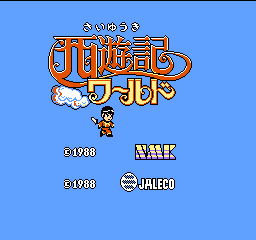 西游记(日版) 封面