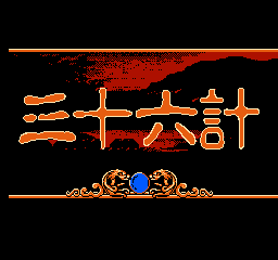 36计(中文) 封面