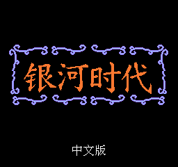 最终幻想(太空战士) 封面