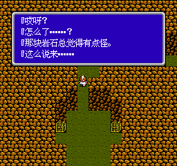 最终幻想美版(太空战士美版) 封面