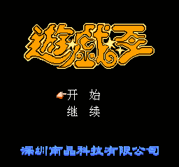 游戏王(中文) 封面