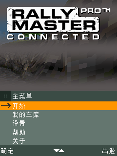 拉力大师 封面