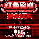 红色警戒潜龙谍影 封面