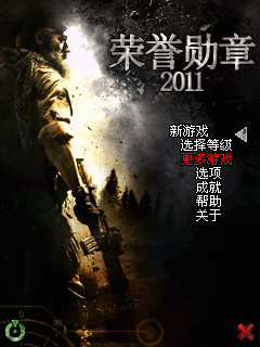 荣誉勋章2011 封面
