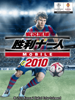 实况足球2010 封面