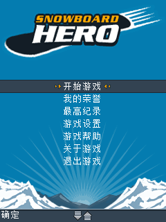 滑雪英雄 封面