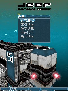 深海鱼鹰3D 封面