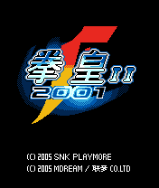 拳皇2001Ⅱ 封面
