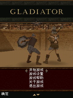 角斗士 封面