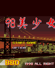 十三张麻将 - 98美少女 (繁) 封面