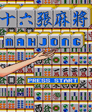 十六张麻将2 (繁) 封面
