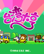 台湾大亨 (繁) 封面
