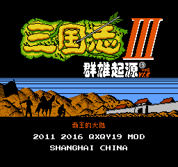 三国志3 (简) 封面