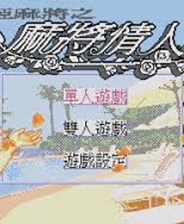 姬麻将之麻将情人 (繁) 封面