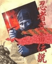 忍者武雷传说 (繁) 封面