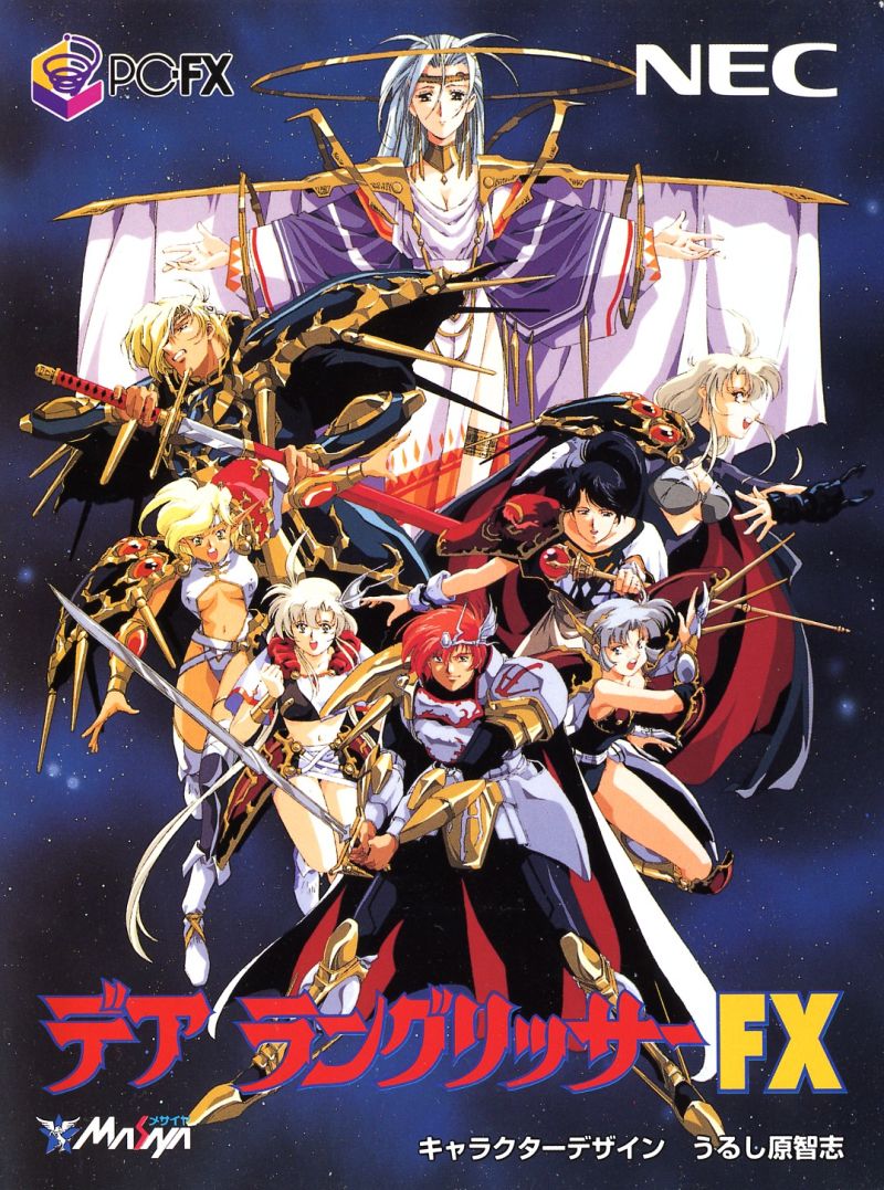 SFC 重制版《Der Langrisser》盒绘