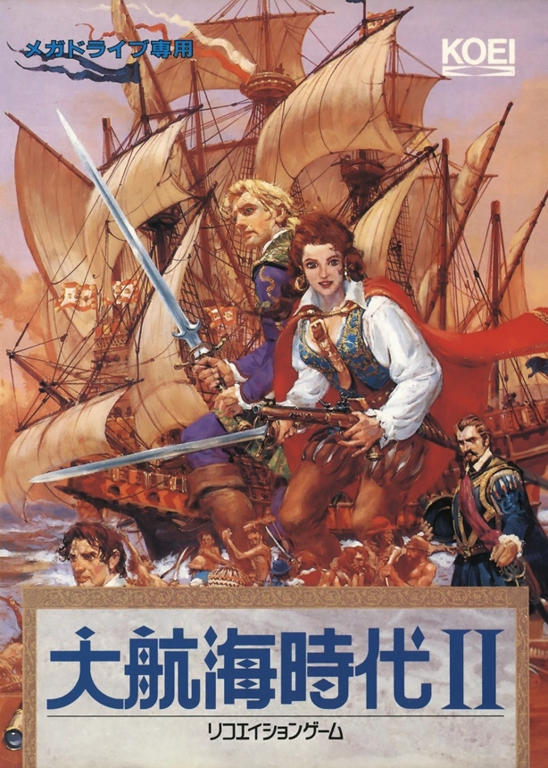 大航海时代II PC-98 日文版封面